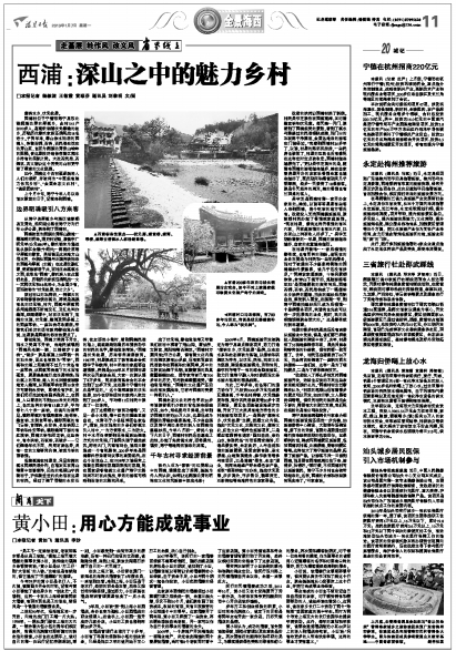 福建日报报道.jpg