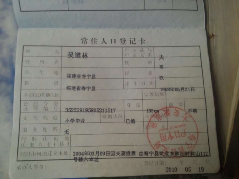 吴道林