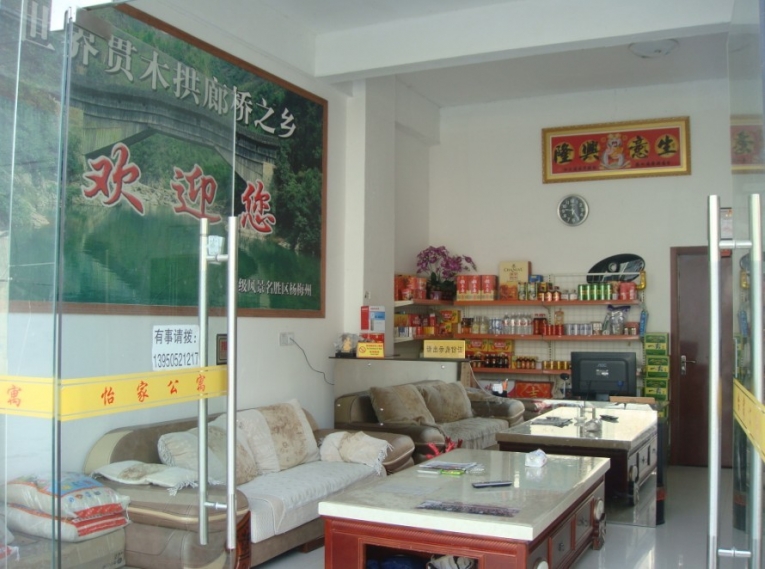 营业柜台