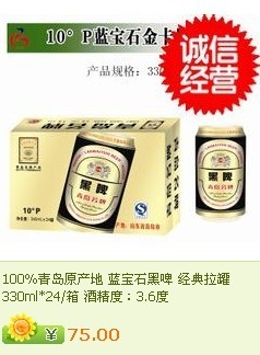 黑啤330111.jpg