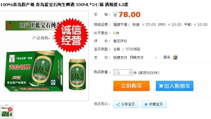纯生999.jpg