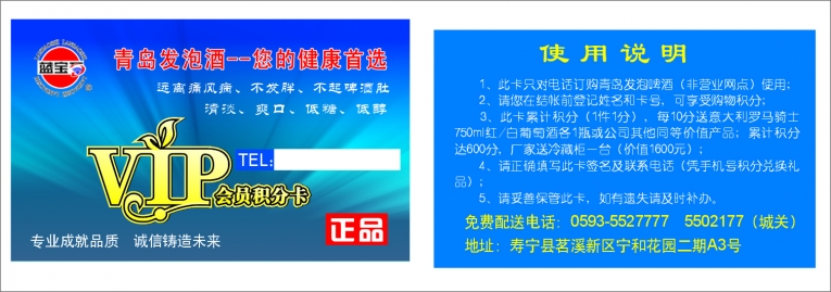 积分卡1.jpg