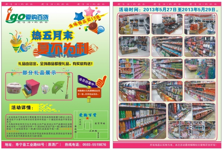夏不为利.jpg