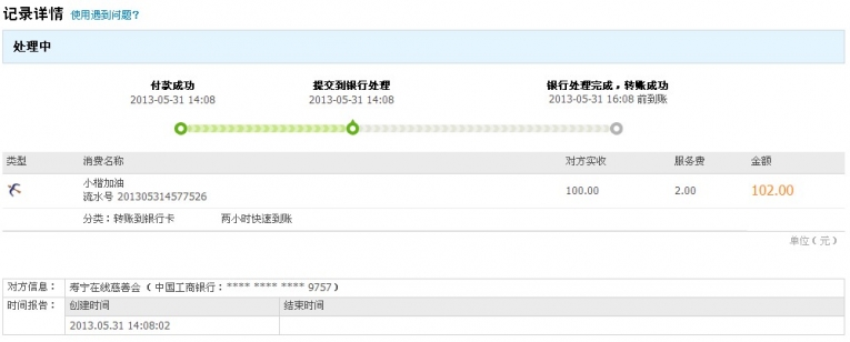 QQ截图20130531141130.jpg