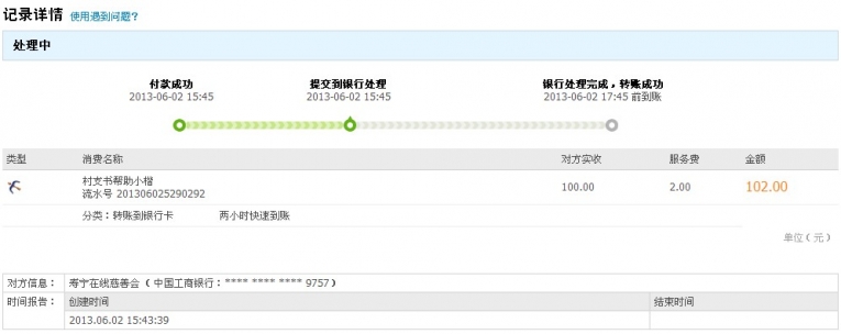 QQ截图20130602154506.jpg