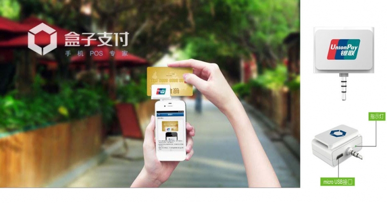 盒子支付招商图900-500样板.jpg