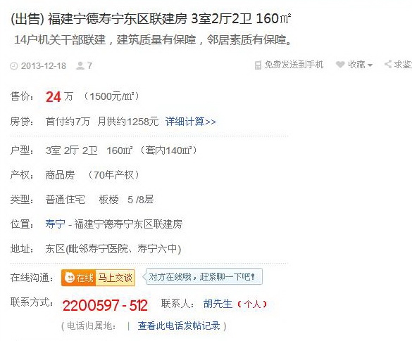 寿宁东区联建房.jpg