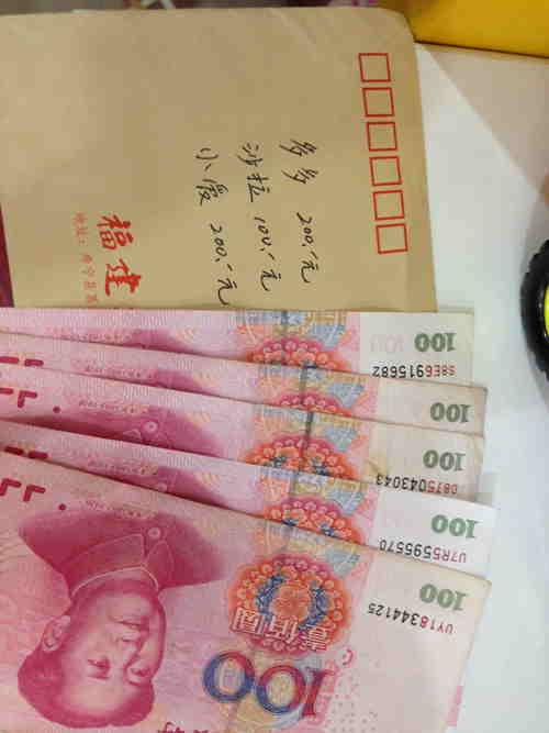 网友捐款1.jpg