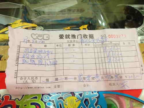 收据.jpg