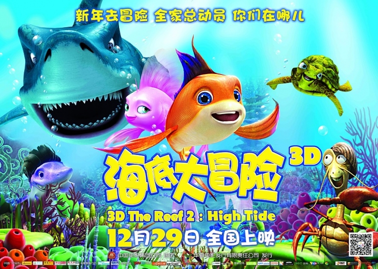 海底大冒险