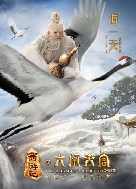 菩提老祖