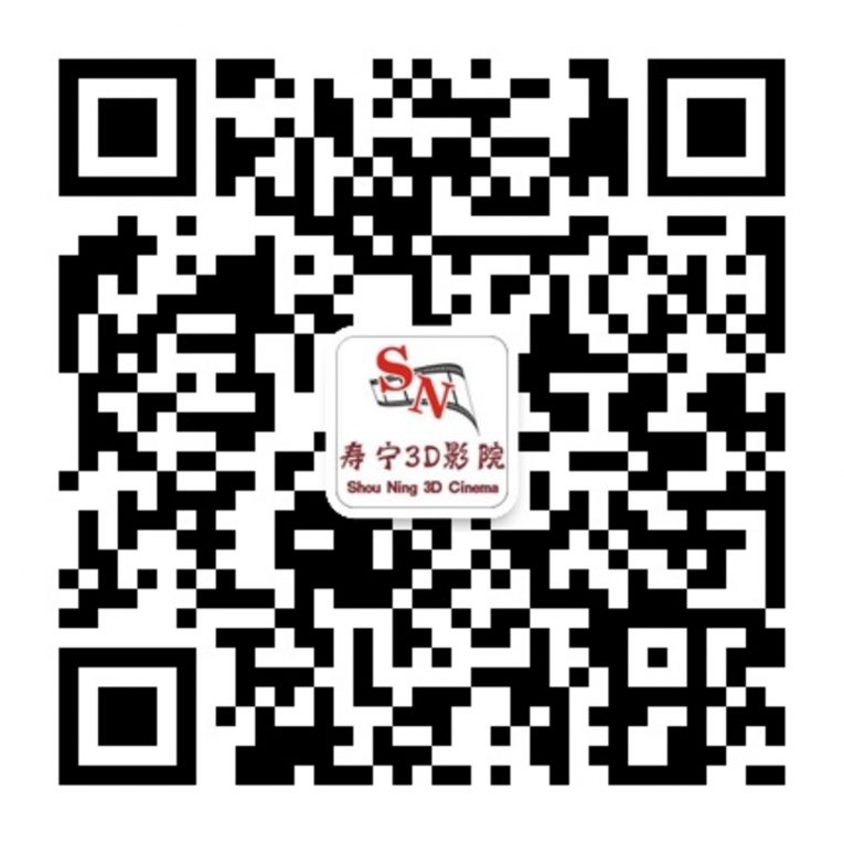 “寿宁3D影院微信公共平台”二维码