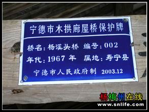 [俱乐部活动记录]下党鸾峰桥、杨溪头桥